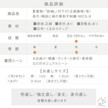 画像をギャラリービューアに読み込む, 【中古】長尺 夏着物『紗紬』付下げ 横段に麻の葉刺子刺繍 セミフォーマル 茶 身丈166cm 裄丈69cm 正絹着物 MC5-6
