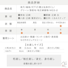 画像をギャラリービューアに読み込む, 【中古】長尺 紬地 付下げ 郷土玩具尽くし カジュアル グリーン 身丈164.5cm 裄丈64cm 落款有 袷正絹着物 MG3-2
