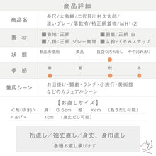 画像をギャラリービューアに読み込む, 【中古】長尺 大島紬 二代目川村久太郎 淡いグレー カジュアル 落款有 身丈174cm 裄丈53.5cm 袷正絹着物 MH1-2
