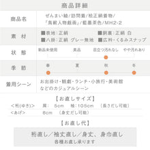 画像をギャラリービューアに読み込む, 【中古】ぜんまい紬 訪問着 『鳥獣人物戯画』 外出着 藍墨茶色 身丈161cm裄丈64.5cm 和装きもの 袷正絹着物 MH2-2
