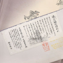 画像をギャラリービューアに読み込む, 【中古】長尺 付下げ 与謝の倭文紬『鳥獣人物戯画』セミフォーマル 暁鼠色 身丈168.5cm 裄丈68.5cm袷正絹着物 MP1-3
