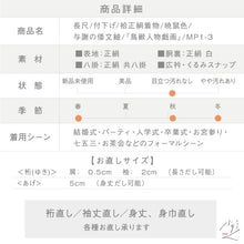 画像をギャラリービューアに読み込む, 【中古】長尺 付下げ 与謝の倭文紬『鳥獣人物戯画』セミフォーマル 暁鼠色 身丈168.5cm 裄丈68.5cm袷正絹着物 MP1-3

