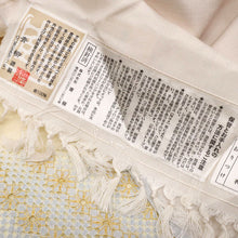 画像をギャラリービューアに読み込む, 【中古】汕頭刺繍 付下げ 青柳謹製『手座繰り赤城紬』横段 外出着 淡クリーム地 身丈162.5cm 裄丈61cm 袷正絹着物 MY12-1
