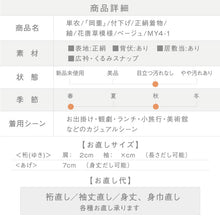 画像をギャラリービューアに読み込む, 【中古】単衣『岡重』紬 付下げ 花唐草模様 カジュアル ベージュ 身丈162cm 裄丈66.5cm エレガント 和装 正絹着物 MY4-1
