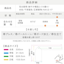 画像をギャラリービューアに読み込む, 【中古】名古屋帯 細やか横段ふくれ織り 水色 千草鼠色 カジュアル 普段着に♪ 長さ330cm 帯巾31cm 正絹着物 NA12-17
