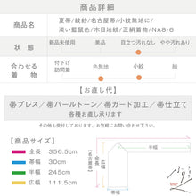 画像をギャラリービューアに読み込む, 【中古】夏帯 紋紗 名古屋帯 木目地紋 淡い藍鼠色 カジュアル 長さ356.5cm 帯巾30cm 正絹着物  NA8-6
