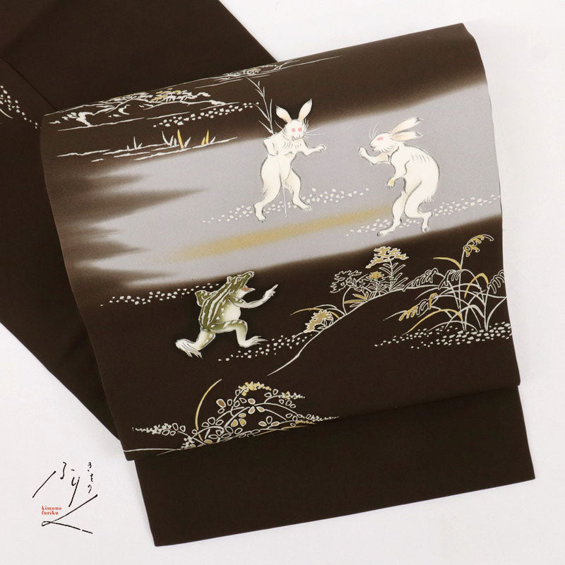 【中古】塩瀬 名古屋帯『鳥獣人物戯画文』うさぎと蛙模様 カジュアル 焦茶ブラウン 長さ378cm 帯巾30.5cm 正絹着物 NC12-13