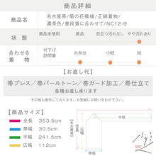 画像をギャラリービューアに読み込む, 【中古】名古屋帯 菊の花模様 濃茶色 カジュアル 普段着に 長さ353.5cm 帯巾30.5cm 正絹着物 NC12-9
