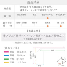 画像をギャラリービューアに読み込む, 【中古】名古屋帯 多色縞に煌びやか華文 濃茶グレージュ紫 長さ358.5cm 帯巾29.5cm 正絹着物 　NC2-57
