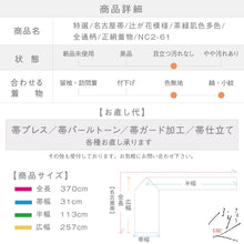 画像をギャラリービューアに読み込む, 【中古】特選 名古屋帯 辻が花模様 茶緑肌色多色 全通柄 長さ370cm 帯巾31cm 正絹着物 ［きものふりく］NC2-61
