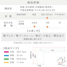 画像をギャラリービューアに読み込む, 【中古】名古屋帯 シンプル大小手毬模様 クリーム色 カジュアル 長さ367.5cm 帯巾31cm 正絹着物 NC3-22
