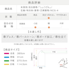 画像をギャラリービューアに読み込む, 【未使用】名古屋帯『しょうざん』生紬 柿渋染 唐草 カジュアル 長さ385cm 帯巾31cm 正絹着物 NC5-4
