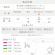 画像をギャラリービューアに読み込む, 【中古】夏の麻 名古屋帯 籬に桔梗の花模様 青緑色 カジュアル 本麻 長さ343cm 帯巾30.5cm 着物 NG5-47
