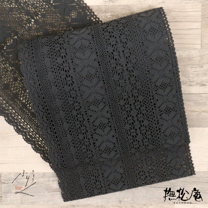 【新品】夏帯『撫松庵』レース名古屋帯 チャコールグレー 化繊着物 長さ380cm 帯巾30cm NG9-16