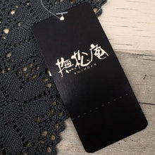 画像をギャラリービューアに読み込む, 【新品】夏帯『撫松庵』レース名古屋帯 チャコールグレー 化繊着物 長さ380cm 帯巾30cm NG9-16
