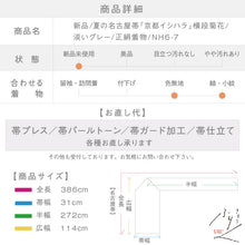 画像をギャラリービューアに読み込む, 【新品】夏の名古屋帯『京都イシハラ』横段菊花 淡いグレー 長さ386cm 帯巾31cm 正絹着物 ［きものふりく］NH6-7
