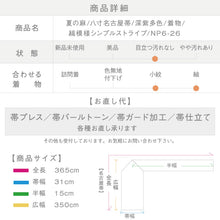 画像をギャラリービューアに読み込む, 【中古】夏の麻 八寸名古屋帯 縞模様シンプルストライプ 深紫多色 カジュアル 普段着に♪ 長さ365cm 帯巾31cm 麻着物 NP6-26

