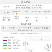 画像をギャラリービューアに読み込む, 【新品】名古屋帯 シンプル 煌びやか花唐草模様 カジュアル 白 長さ357.5cm 帯巾30.5cm 正絹着物 NS5-40

