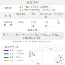 画像をギャラリービューアに読み込む, 【中古】夏帯『絽』名古屋帯 毘沙門亀甲花菱の横段 カジュアル 白地 長さ364cm 帯巾30.5cm 正絹着物 NS7-37
