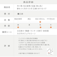 画像をギャラリービューアに読み込む, 【中古】作り帯 名古屋帯 生紬 餅をつく月のうさぎ模様 カジュアル 黄土色 帯巾31.5cm 正絹着物 NY10-17
