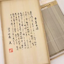 画像をギャラリービューアに読み込む, 【中古】本場筑前秋月 博多帯『小森久』幾何学 本草木染 カジュアル 白茶 長さ416.5cm 帯巾31cm 正絹着物 NY3-1
