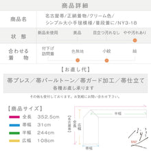 画像をギャラリービューアに読み込む, 【中古】名古屋帯 シンプル大小手毬模様 クリーム色 カジュアル 長さ352.5cm 帯巾31cm 正絹着物 NY3-18
