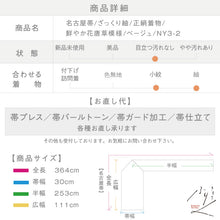 画像をギャラリービューアに読み込む, 【中古】名古屋帯 ざっくり紬 鮮やか花唐草模様 ベージュ カジュアル 普段着に 長さ364cm 帯巾30cm 正絹着物 NY3-2
