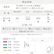 画像をギャラリービューアに読み込む, 【中古】名古屋帯 懐かしの玩具づくし ちりめん地 飴色 カジュアル 長さ358cm 帯巾30.5cm 正絹着物 NY5-20
