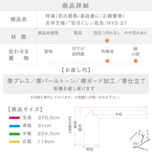 画像をギャラリービューアに読み込む, 【中古】特選 名古屋帯 吉祥文様『宝尽くし』ベージュ カジュアル 長さ370cm 帯巾31cm 正絹着物 NY5-21
