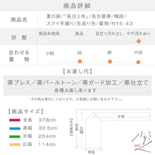 画像をギャラリービューアに読み込む, 【新品】夏の麻『長沙上布』名古屋帯 スクイ手織り 横段 カジュアル 生成り色 長さ378cm 帯巾30.5cm 着物 NY5-43
