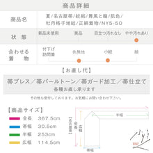 画像をギャラリービューアに読み込む, 【中古】夏 名古屋帯 紋絽 舞風と龍 肌色 カジュアル 牡丹格子地紋 長さ367.5cm 帯巾30.5cm 正絹着物 NY5-50
