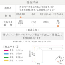 画像をギャラリービューアに読み込む, 【未使用】『本場縞大島』紬 名古屋帯 花唐草模様 カジュアル 練色 正絹着物 NY6-3
