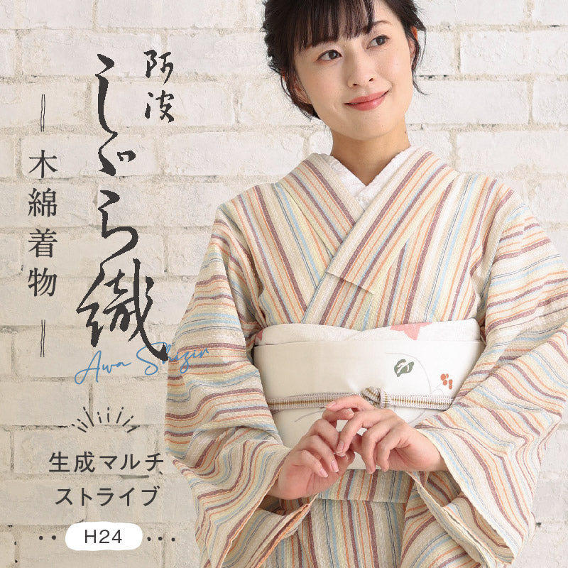 洗える着物 阿波しじら【 生成マルチストライプ 】 13m 女性用 しじら織 反物 夏着物 単衣着物 ゆかた 木綿 フルオーダー お仕立て 普段着 湯通し済み 着付け 着物 浴衣 和装 レディース 家庭洗濯可 No,H24