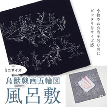 画像をギャラリービューアに読み込む, 鳥獣戯画五輪図 風呂敷 ミニサイズ 50cm幅 ランチョンマット お弁当包み 小物風呂敷 小さいサイズ 動物 ウサギ カエル おしゃれ 綿 コットン プレゼント 贈り物 和装小物【IT】K24-49
