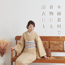 画像をギャラリービューアに読み込む, 洗える着物 阿波しじら  無地 【飴色】 13m 女性用 しじら織 夏着物 ゆかた 木綿 お仕立て フルオーダー 普段着 湯通し済み 着付け 着物 浴衣 和装
