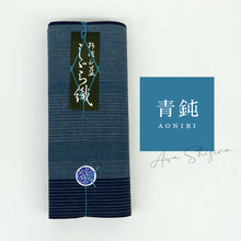 画像をギャラリービューアに読み込む, 洗える着物 阿波しじら【青鈍】No,56 13m 女性用 しじら織 夏着物 しま ゆかた 木綿 フルオーダー お仕立て 普段着 湯通し済み 着付け 着物 浴衣 和装 日本製 レディース
