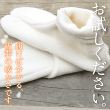 画像をギャラリービューアに読み込む, 【あったか　フリース足袋】静電気防止　男女兼用　防寒　靴下　温かい　ストレッチ　４カラー　日本製　インナー　カバー　足袋　着物　着付　和装小物 【MT】
