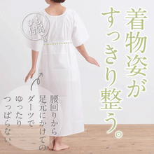 画像をギャラリービューアに読み込む, 【礼装用 和装スリップ 小さめ】【Ｓ Ｍ】肌着 ワンピース 日本製 綿 ポリエステル ピュアパール 結婚式 花嫁 留袖 小紋 着物 初心者 着付 和装小物 【TT】
