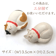 画像をギャラリービューアに読み込む, 【猫と肉球の帯留め】信楽焼 かわいい おしゃれ小物 帯かざり コーディネート ハンドメイド 手作り 二分紐 三分紐 ねこ にくきゅう おびどめ　着物 浴衣 小紋 着付 帯 ネコ
