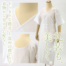 画像をギャラリービューアに読み込む, 【礼装用 和装スリップ 小さめ】【Ｓ Ｍ】肌着 ワンピース 日本製 綿 ポリエステル ピュアパール 結婚式 花嫁 留袖 小紋 着物 初心者 着付 和装小物 【TT】
