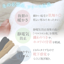 画像をギャラリービューアに読み込む, 【あったか　フリース足袋】静電気防止　男女兼用　防寒　靴下　温かい　ストレッチ　４カラー　日本製　インナー　カバー　足袋　着物　着付　和装小物 【MT】
