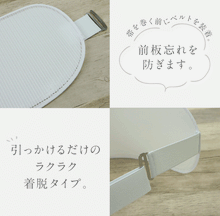画像をギャラリービューアに読み込む, 【折りたたみ　前板（ベルト付き）】着付け小物/帯板/前板/和装小物/メッシュ/ベルト/小物/着物/浴衣/日本製/あづま姿/稽古/踊り/お茶/カラオケ/旅行　帯枕　礼装用　洒落用　年中　大人　レディース　女性　新品【WK】17682
