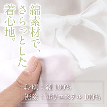 画像をギャラリービューアに読み込む, 【礼装用 和装スリップ 小さめ】【Ｓ Ｍ】肌着 ワンピース 日本製 綿 ポリエステル ピュアパール 結婚式 花嫁 留袖 小紋 着物 初心者 着付 和装小物 【TT】

