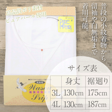 画像をギャラリービューアに読み込む, 【礼装用 和装スリップ 大きめ】【３Ｌ ４Ｌ】肌着 ワンピース 日本製 綿 ポリエステル ピュアパール ゆったり 結婚式 花嫁 留袖 小紋 着物 初心者 着付 和装小物 【TT】
