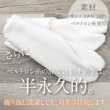 画像をギャラリービューアに読み込む, 【あったか　フリース足袋】静電気防止　男女兼用　防寒　靴下　温かい　ストレッチ　４カラー　日本製　インナー　カバー　足袋　着物　着付　和装小物 【MT】
