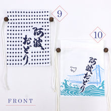 画像をギャラリービューアに読み込む, 【阿波踊り 巾着 郷土品】お土産 海外 夏祭り 郷土 着物 浴衣 踊り 手提げ バック 男性 女性 徳島 ポーチ プレゼント 玉つき 手ぬぐい【MS】【TT】
