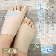 画像をギャラリービューアに読み込む, 【足ざぶとん】　2WAY　痛み　軽減　正座　立ち仕事　お茶　お稽古　クッション　甲　座布団　靴下　草履　パンプス　ヒール　コンパクト　和装小物　【TT】

