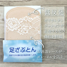 画像をギャラリービューアに読み込む, 【足ざぶとん】　2WAY　痛み　軽減　正座　立ち仕事　お茶　お稽古　クッション　甲　座布団　靴下　草履　パンプス　ヒール　コンパクト　和装小物　【TT】
