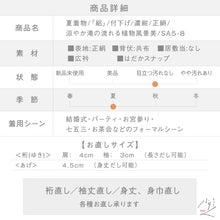 画像をギャラリービューアに読み込む, 【中古】夏着物『絽』付下げ 涼やか滝の流れる植物風景美 フォーマル 略礼装 濃紺 身丈156.5cm 裄丈62.5cm 正絹 SA5-8
