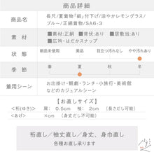 画像をギャラリービューアに読み込む, 【中古】長尺 夏着物『絽』付下げ 涼やかレモングラス ブルー 身丈165cm 裄丈65cm 正絹着物 lsize トールサイズ［きものふりく］SA6-3
